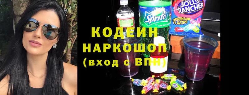 продажа наркотиков  Россошь  Кодеиновый сироп Lean Purple Drank 