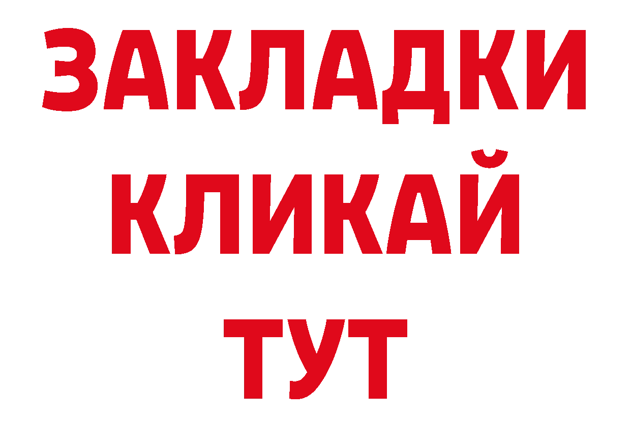 Как найти закладки?  состав Россошь